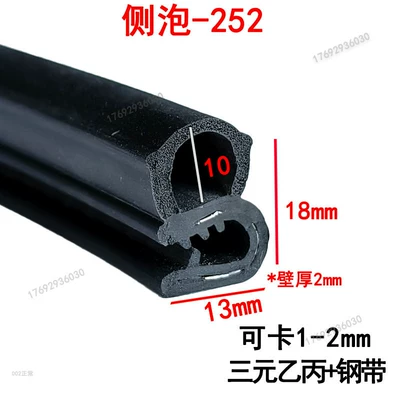 Avtomobil səs izolyasiya zolaqları – Strip Dustproof Waterproof Anti-Collision Side - width-18-height-13mm-100m-price