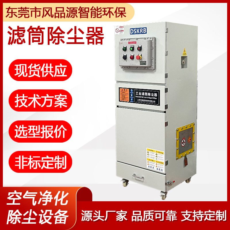 工业脉冲集尘机VJG-FB-040LEX-T4R漂浮粉尘吸尘器车间粉尘除尘器