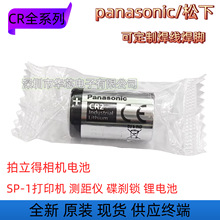 ȫ��ԭ�bCR2 3V�늳�850mah���� ������ ��ʿ�������C�y���x