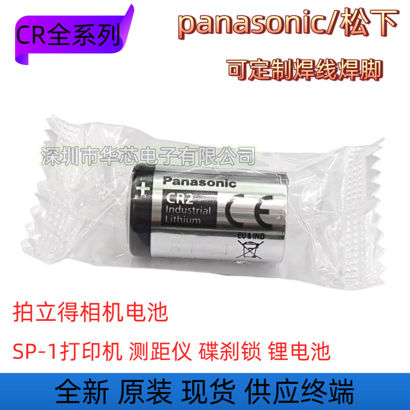 Brand New Original Cr2 3V Lithium Battery with 850Mah Capacity for Instant Cameras, Fujifilm, Canon Cameras, and Rangefinders