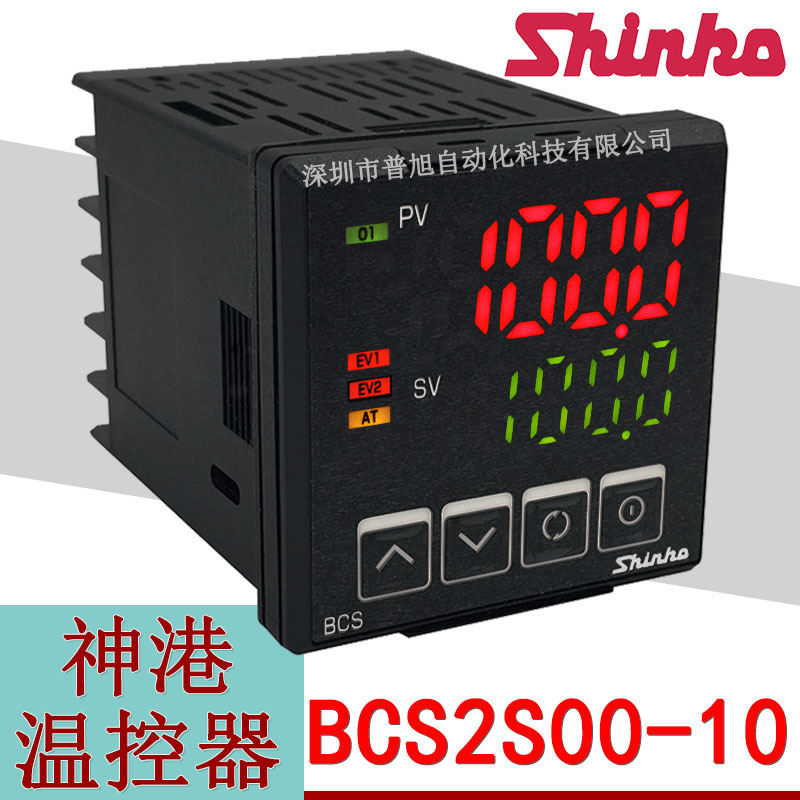 Heating/cooling 2 sets of output Shengang BCS thermostat BCS2S00-10 digital PID temperature controller