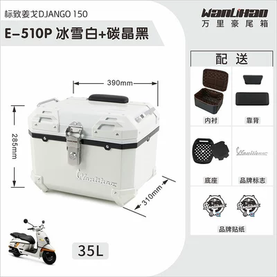 vehicle trunk, universal scooter — Motorcycle trunk - jango-510p-ice-white-carbon-black-lining-double-black-backrest