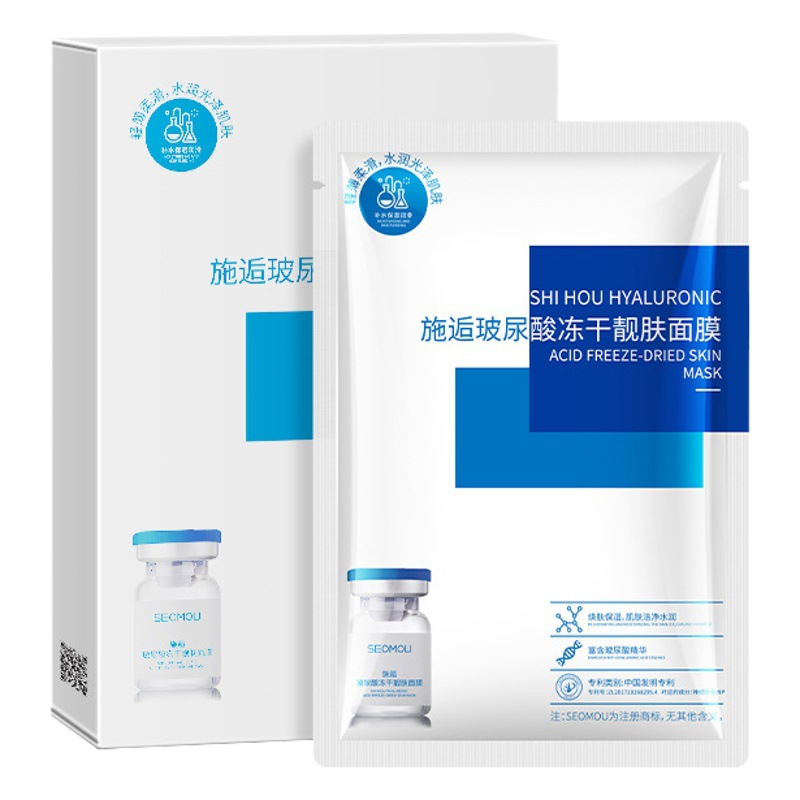 Shi Fu Hyaluronic Acid Fullerene Freeze-dried Powder Skin Mask Hydrating and Moisturizing Mask Gentle Hair-generation Monolithic
