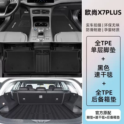 pad TPE car foot pad | Ayaqaltılar (Kovriklər) - 22-23-auchan-x7plusoriginal-anti-slip-tpe-double-layer-black-tpe-foot-pad-quick-drying-blanket-trunk-pad