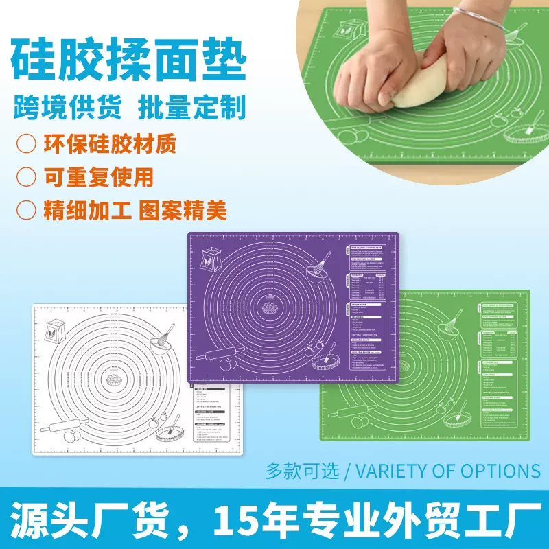 烘焙工具 厨房家用食品级烘培可卷揉面垫 加厚防滑不粘粉揉面垫