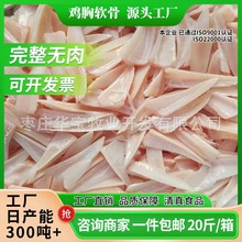 鸡肉源头厂家鸡胸软骨出口三角软骨定制贴牌加工烧烤串串食材批发