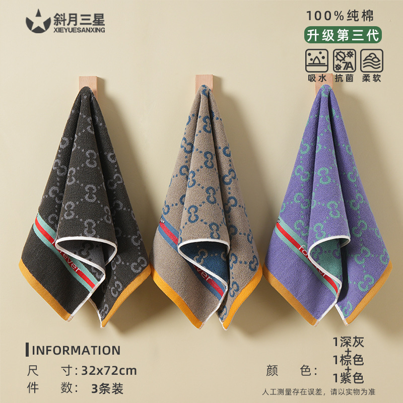 3팩  브라운 + 퍼플 + 다크그레이 [우아한 패션] 타월