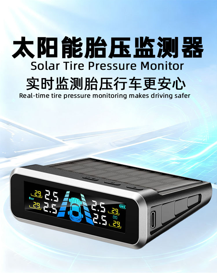 Jinyunsheng Tire Pressure Monitor Sensor Built-In External Car Wireless Solar High-Precision Tire Detector