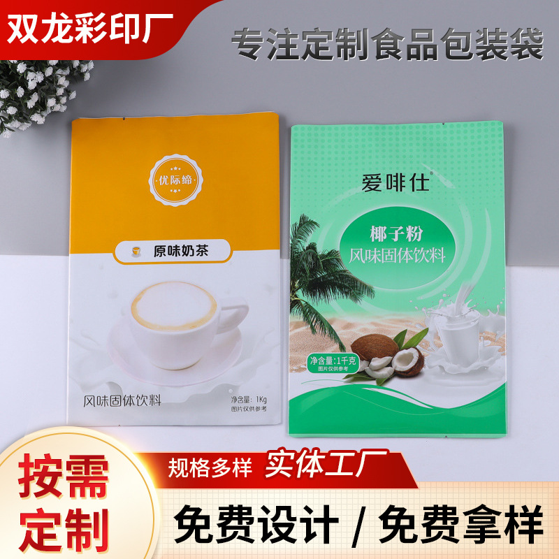 制定小批量塑料透明自立拉链袋无版数码印刷镀铝食品密封包装袋