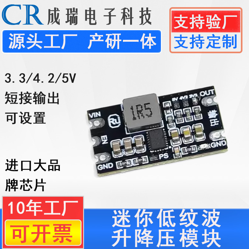 TPS63020DC-DC DC lithium battery switching power supply automatic buck-boost module regulated 3.3 V-5V output