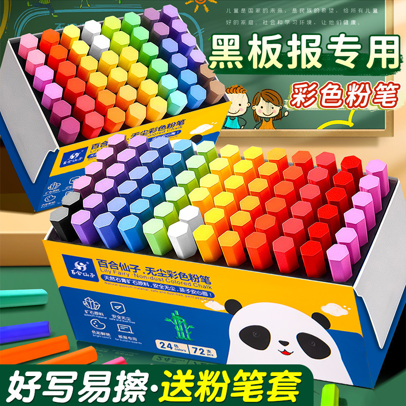Colorful Dust-Free Chalk for Blackboards, Teacher-Specific, Children's Drawing Chalkboard, Vibrant Teaching, Multi-Color Kindergarten Colorful Dust-Free Chalk for Blackboards, Teacher-Specific, Children's Drawing Chalkboard, Vibrant Teaching, Multi-Color Kindergarten