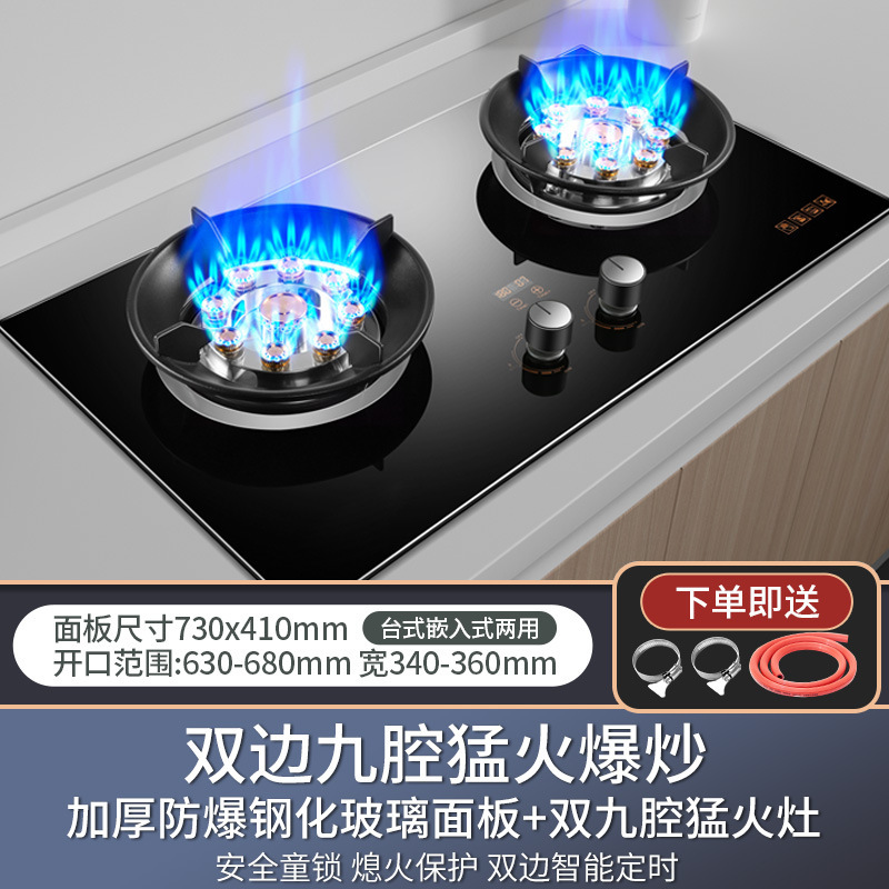 好太太煤气灶双灶家用天然气灶台嵌入式液化气猛火燃气灶灶具台式|undefined