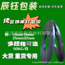 镀锌铁皮打包带源头厂家量大价优批发手动烤蓝货物铁皮镀锌打包带