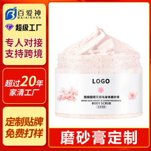Customized Cherry Blossom Floral Fragrance Scrub Deep Cleansing Oem Oem Moisturizing Household Body Scrub Manufacturer Oem