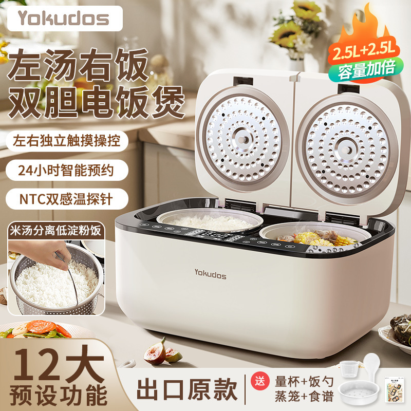 American New Yokudos Double-Gallon Rice Cooker Household 5-Person Smart Healthy Steaming and Cooking All-In-One 5-Liter Rice Cooker American New Yokudos Double-Gallon Rice Cooker Household 5-Person Smart Healthy Steaming and Cooking All-In-One 5-Liter Rice Cooker
