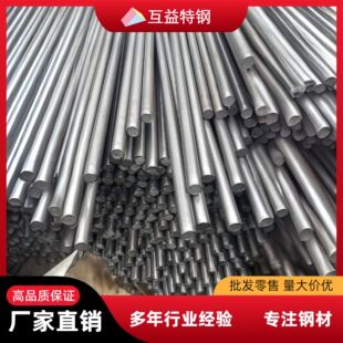 Hpm38 HPM38塑胶模具钢材圆钢钢板圆棒hpm38冲子料硬料光圆品质保证现货-阿里巴巴