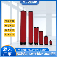 源头工厂Domnick Hunter系列精密滤芯适用于工程机械设备规格齐全