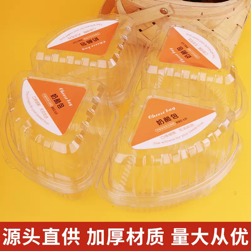 三角奶酪包盒子8寸一次性乳酪蛋糕包装盒 透明塑料西点甜品打包盒
