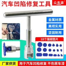 汽车凹陷修复吸拔器大小坑修复神器免钣金冰雹坑凹痕凹陷修复工具