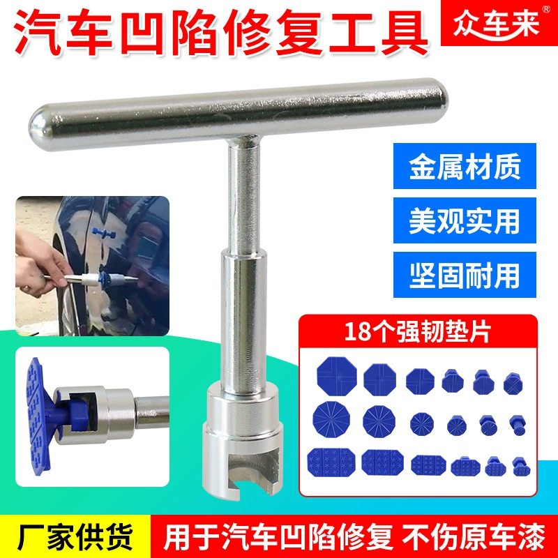 Ремонт вмятин автомобиля всасывающий Съемник Размер ямы ремонт артефакт свободный листовой металл град яма инструмент для ремонта вмятин