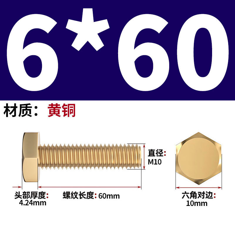 真鍮製六角ネジメーカー卸売 H62 銅製六角ボルト銅ネジ M4/M5M/6/M10M-M24|undefined