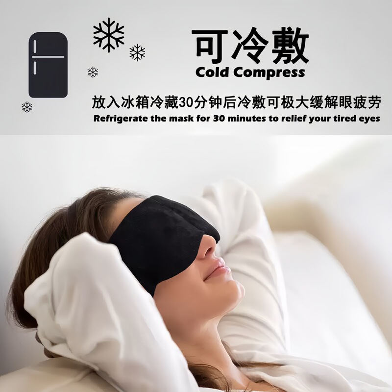 クロスボーダー重力アイマスク遮光深度睡眠神器目の疲れを緩和するガラスビーズ充填超柔らかい面|undefined