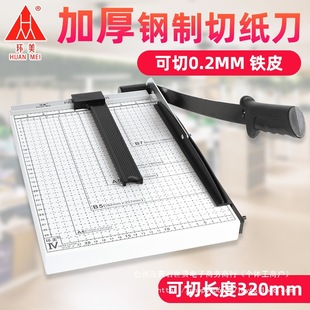 A4 Paper Cutter Office Financial Paper Cutter Manual Cutting Knife Metal Paper Cutter Small Paper Cutter Business Card Paper