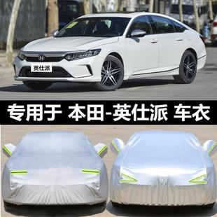 Suitable for Honda Inspire Car Cover, Sun Protection, Rain and Dust Protection, Inspire Sunshade Thick Car Cover
