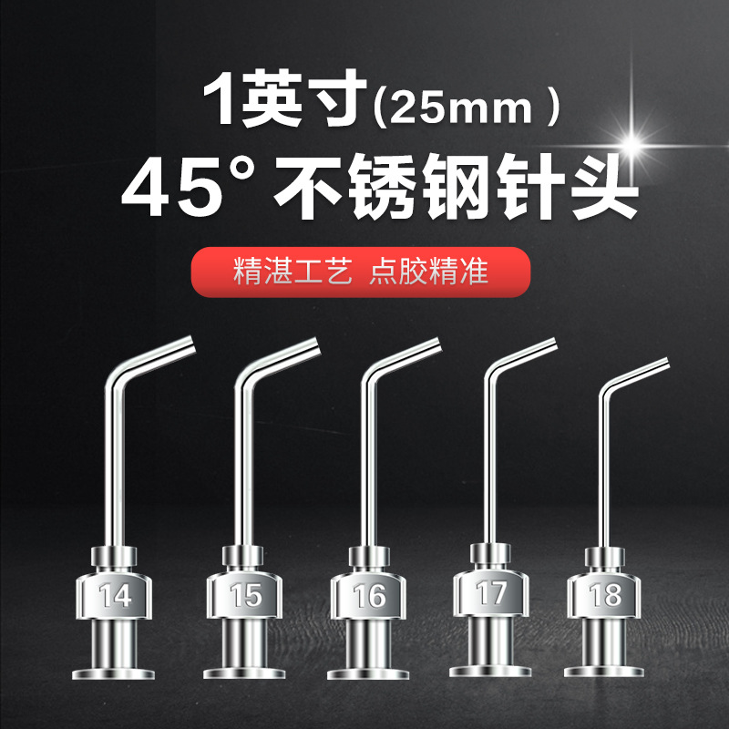 单管弯头45度总长37mm管长25mm点胶不锈钢针头注射器针头平口针头