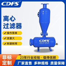农用离心旋流除砂器 大棚自动灌溉过滤器 园林灌溉自动反冲洗设备