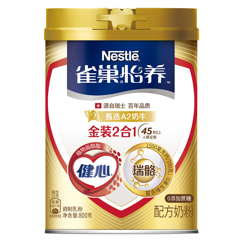 Nestlé Yiyang Jinzhuang Jianxin Middle-aged and Elderly Milk Powder 800g canned sucrose-free added high calcium formula low GI positive 5
