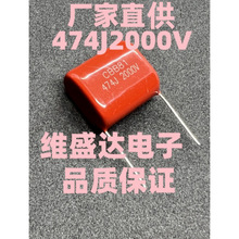 CBB81��Ĥ����474J2000V0.47UF2000VCBB���ݽž�31.5MM
