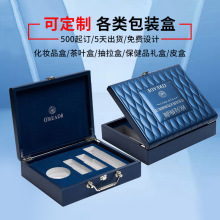 定制化妆品包装盒蓝色PU皮盒保健品精油养生套盒护肤品礼盒空盒子