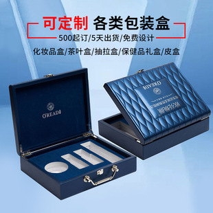 Customized Cosmetic Packaging Box Blue Pu Leather Box Health Care Product Essential Oil Health Kit Skin Care Product Gift Box Empty Box