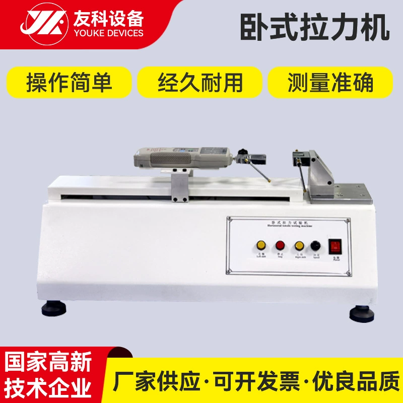 Электрический стенд для испытания на горизонтальное натяжение, цифровой дисплей, двухтактный датчик силы, тестер, машина для испытания на растяжку, динамометр давления