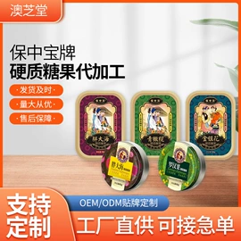 保健食品;代用/养生茶;硬糖