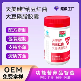 蛋白粉氨基酸;保健食品;微生物发酵