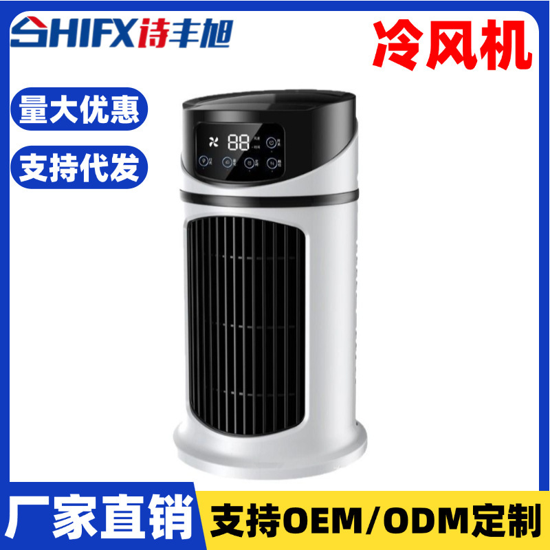 家庭用小型空調ファンポータブル冷凍スプレー空気冷却器加湿電動ファンデスクトップモバイル空冷ファン|undefined