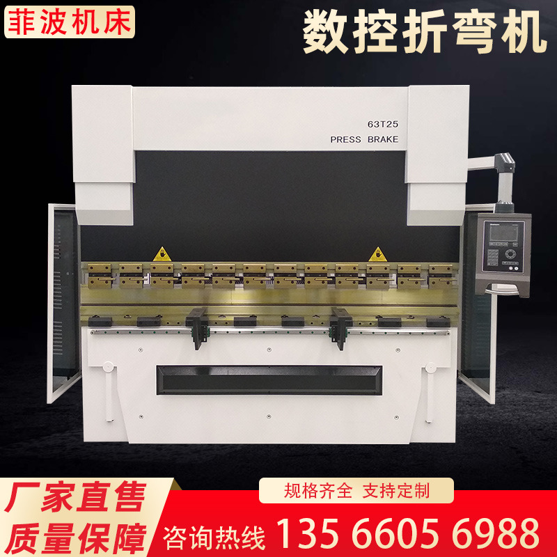 折弯机数控折弯机扭轴数控折弯机金属成型设备不锈钢折弯机