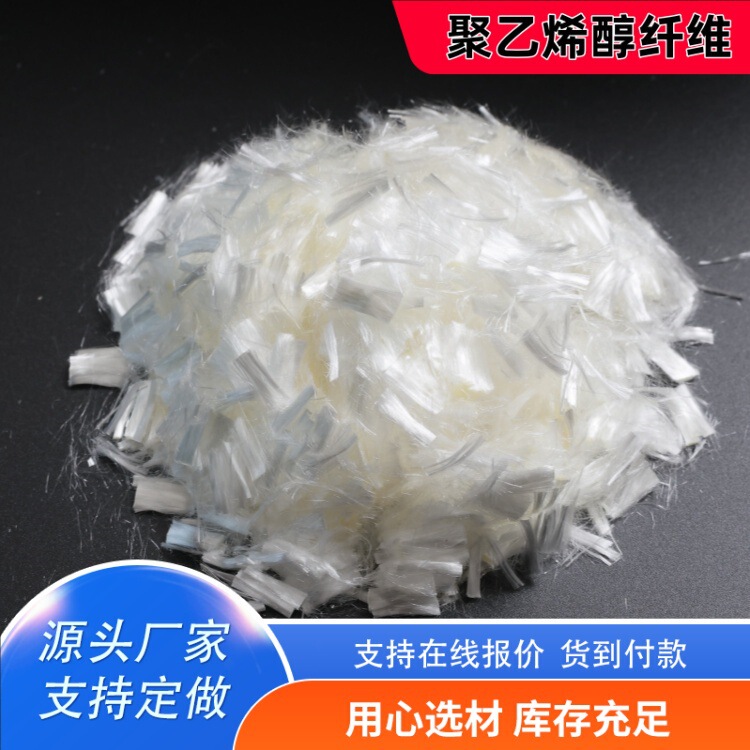 Polyvinyl alcohol fiber (PVA fiber) is a high-strength, high-modulus material used in construction for concrete to prevent shock and cracking Polyvinyl alcohol fiber (PVA fiber) is a high-strength, high-modulus material used in construction for concrete to prevent shock and cracking