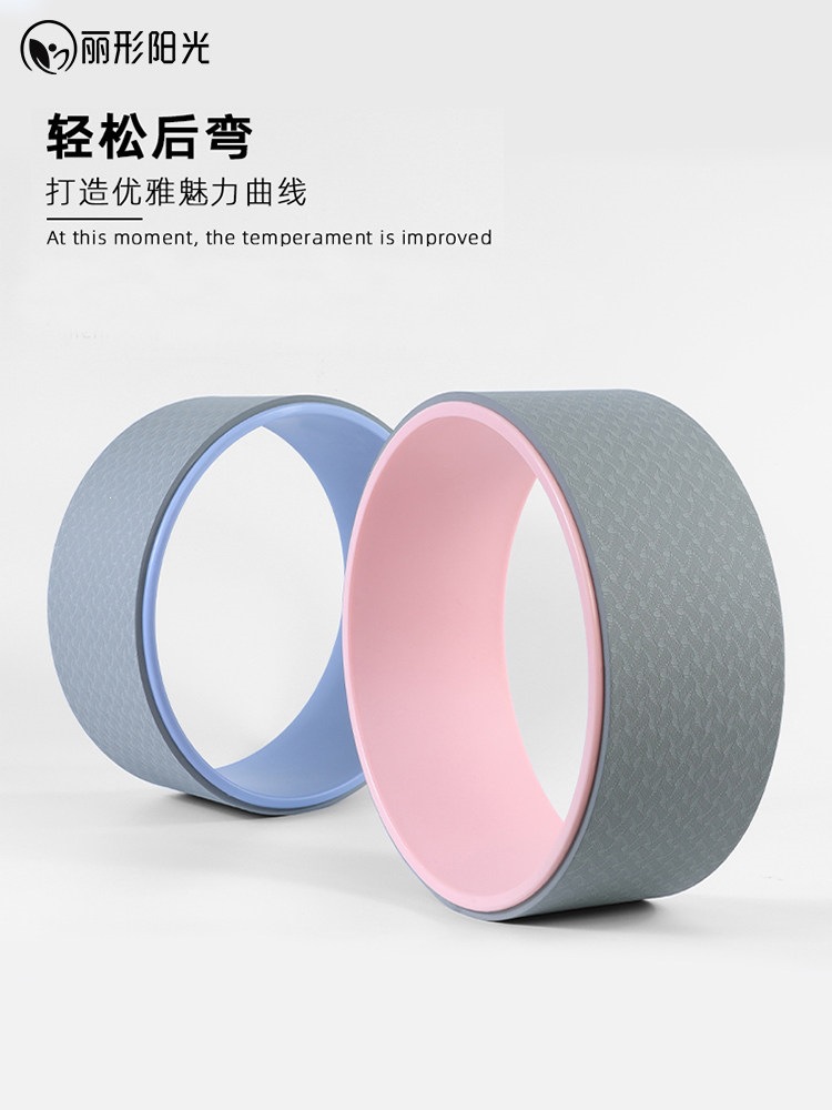 Yoga Wheel Back Stretching Equipment for Beginners, Yoga Circle for Massage and Backbends, Magic Ring, Yoga Pilates Circle