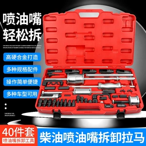 Tools for Removing Diesel Fuel Injectors from All Vehicle Models, Diesel Engine Injector Puller, Puller Tool for Removing Injectors