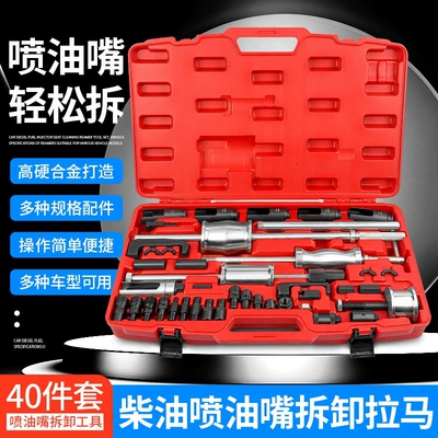 Tools for Removing Diesel Fuel Injectors from All Vehicle Models, Diesel Engine Injector Puller, Puller Tool for Removing Injectors