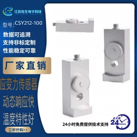 压力传感器;其他仪器仪表;力传感器