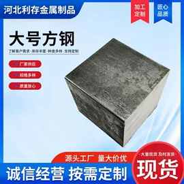 扁钢;工业圆钢;方钢