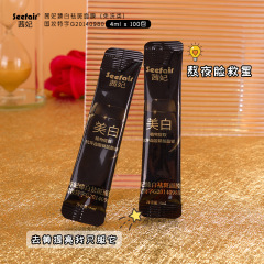 快手直播100條裝茜妃臻白祛斑面膜黑繃帶睡眠免洗面膜代發