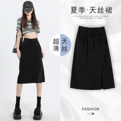 ライゼル春夏天糸デニムスカート女性夏新作黒いハイウエスト潮掛け前開きフォーク気品