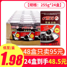 【下单9折】晨光凉粉即食黑凉粉255g*24盒岭南特产夏季自制烧仙草