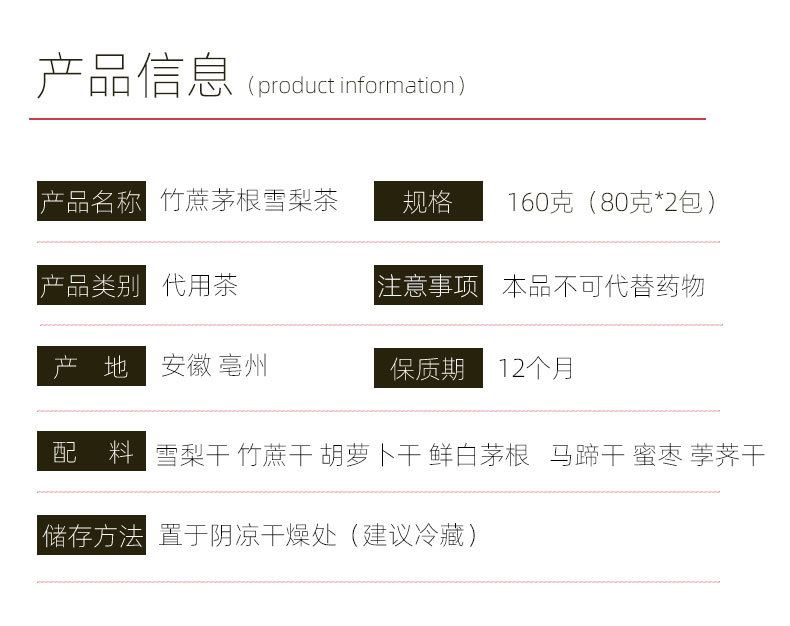 Water Chestnut Sugarcane Cogongrass Soup Pack Ma Ti Zhu Gu Mao Gen Herbal Drink 160g key features