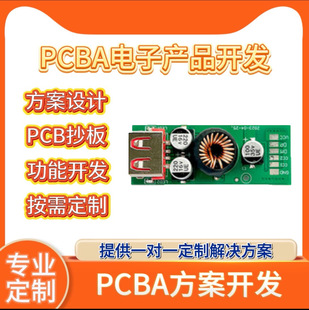 늄�܇�����PCBA������ư巽���_�l�·�往·���аl